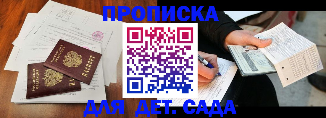 временная регистрация в квартире в Удмуртии