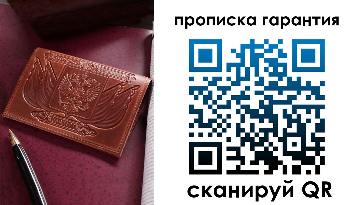 прописка поиск в Удмуртии