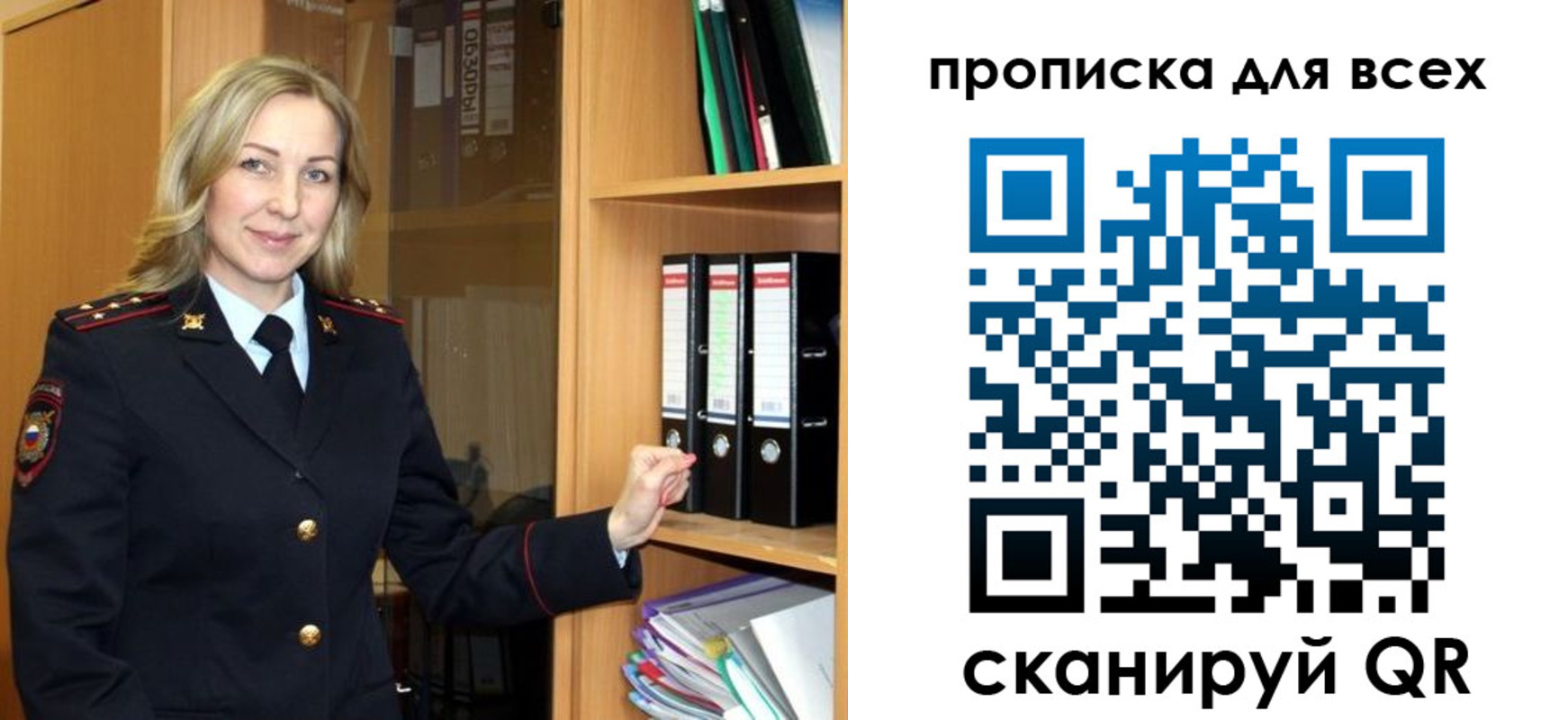 прописка для работы в Удмуртии