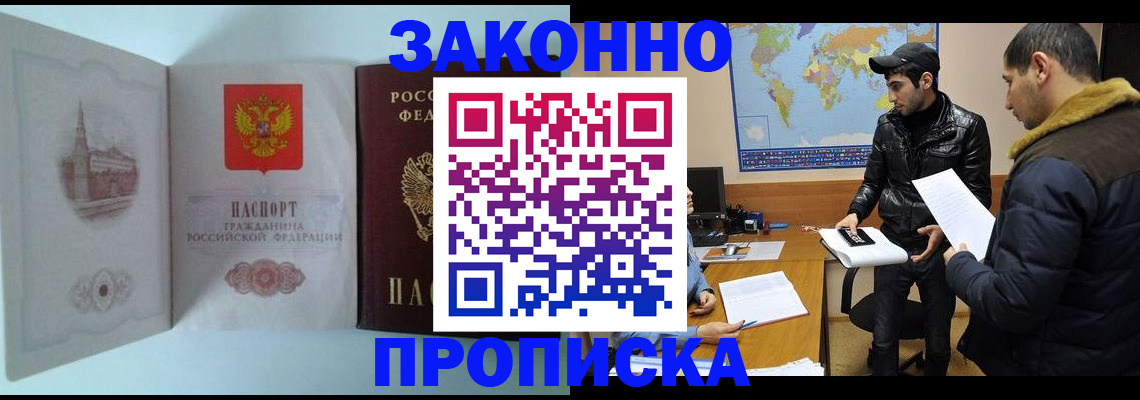 временная регистрация гарантия в Удмуртии