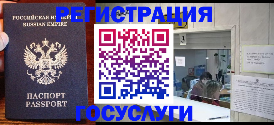 прописка ребенка в Удмуртии