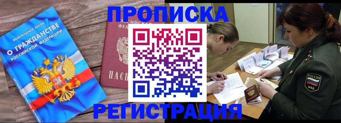 прописка поиск в Удмуртии