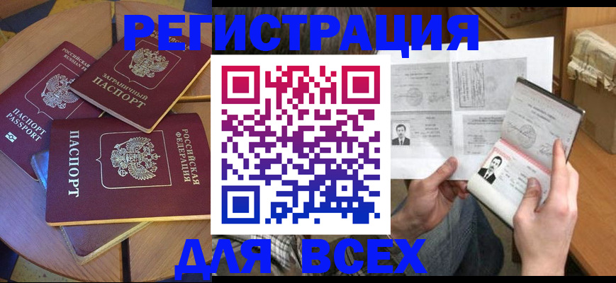 найти адрес прописки в Удмуртии
