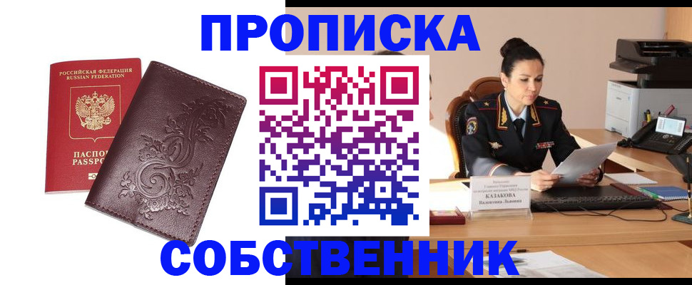 временная регистрация поиск в Удмуртии