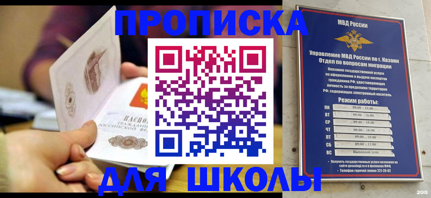 временная регистрация недорого в Удмуртии