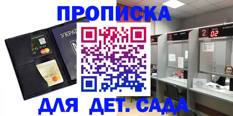 прописка от собственника в Удмуртии