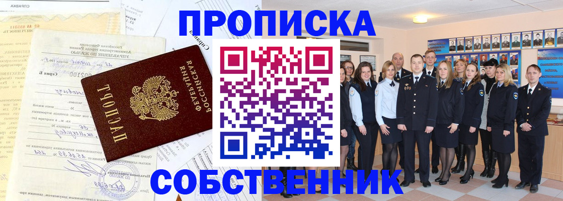 прописка паспорт в Удмуртии