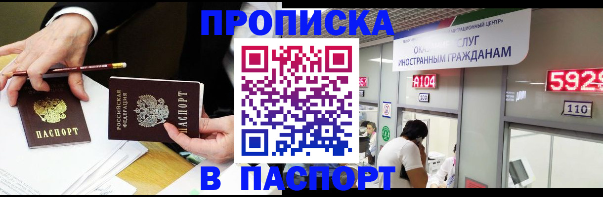 пропишу в квартире в Удмуртии